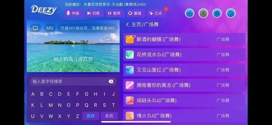 Deezy���ϵͳ��׿���ֻ���v2.1 ��Ѱ��ͼ0