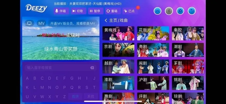 Deezy���ϵͳ��׿���ֻ���v2.1 ��Ѱ��ͼ1