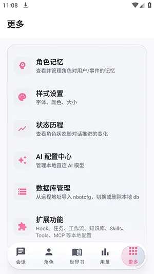 Nekobot����(AI�����������)v0.5.7 ��Ѱ��ͼ3