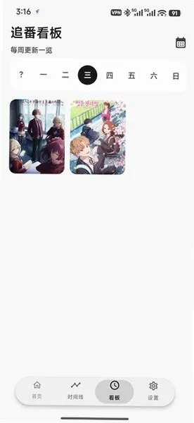 AnimeTrack��Դ��2026���°汾v0.5.0-beta �ֻ����ͼ0