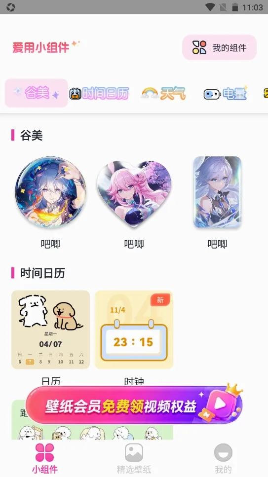 ����С��������ֻ���v1.0.9 ��׿���ͼ1