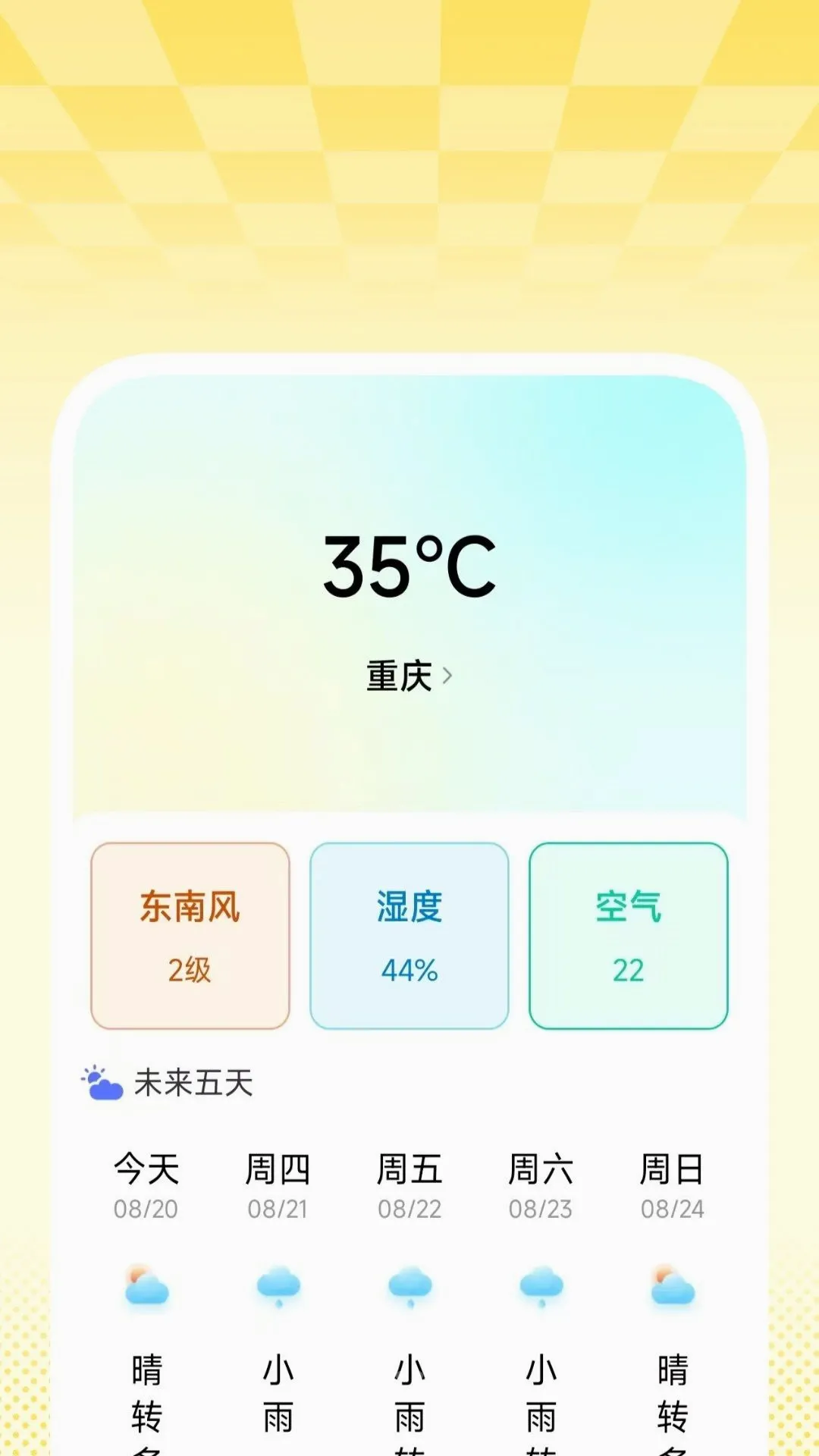 ׼������(�������鹤��)v1.0.1 �ֻ����ͼ2
