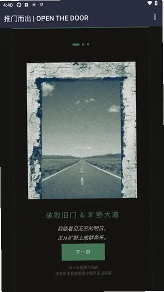 ���Ŷ�������(������������)v1.0 �ֻ����ͼ0