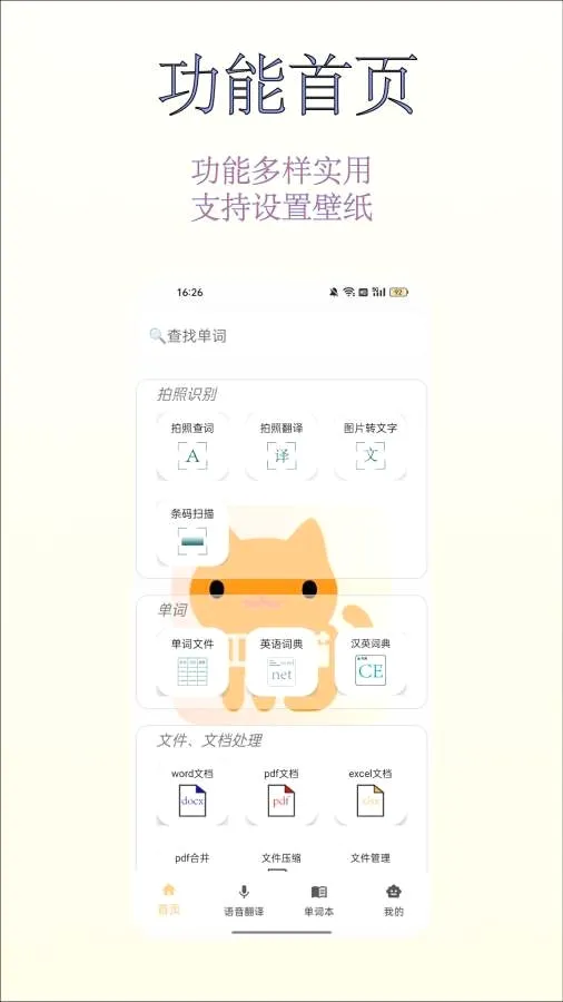 ����è�ջ���ת���������ֻ���v1.2.1 ��׿���ͼ0