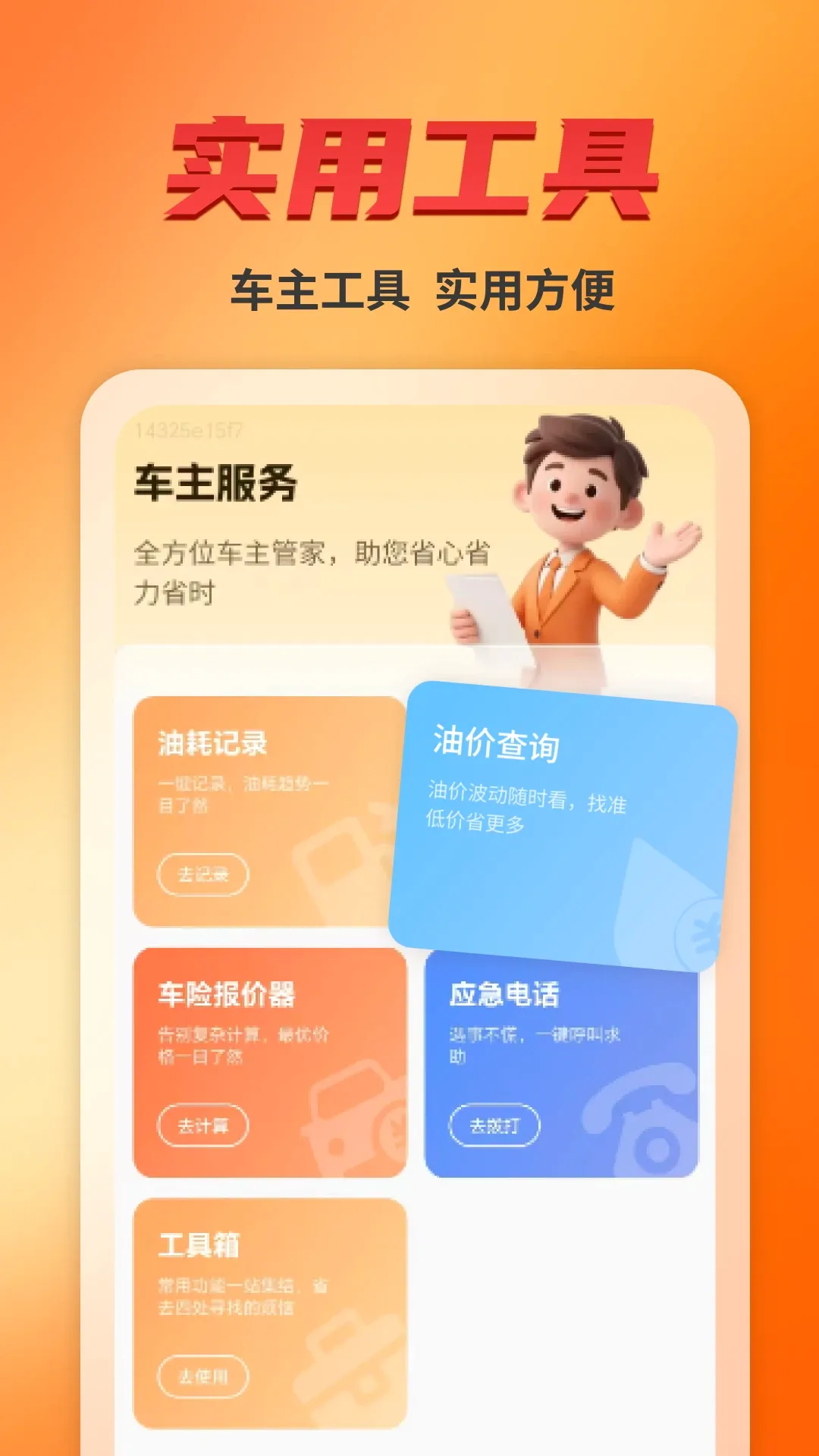 ����˾����(���˳�������)v1.8 ��׿���ͼ2