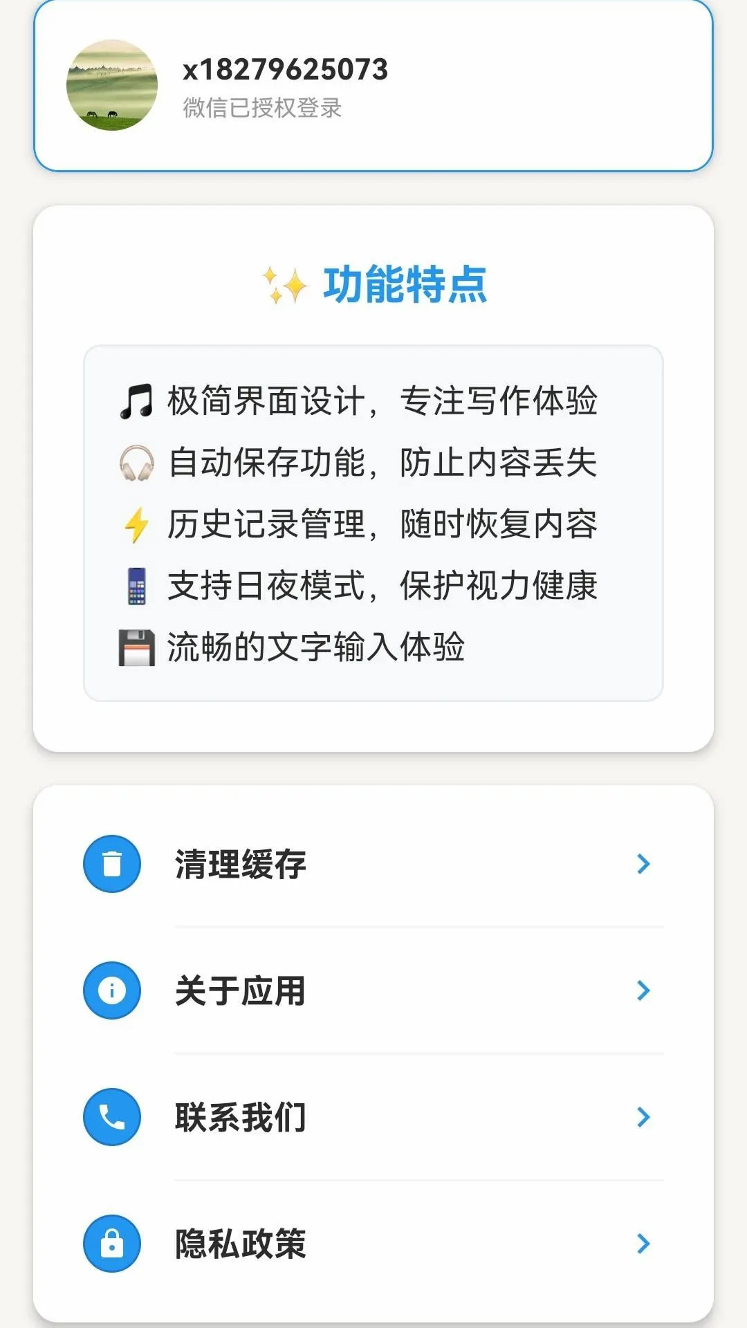 Զ�Ʊ༭��(�ֻ��ı��༭��)v105.0.2 �ٷ������ͼ3