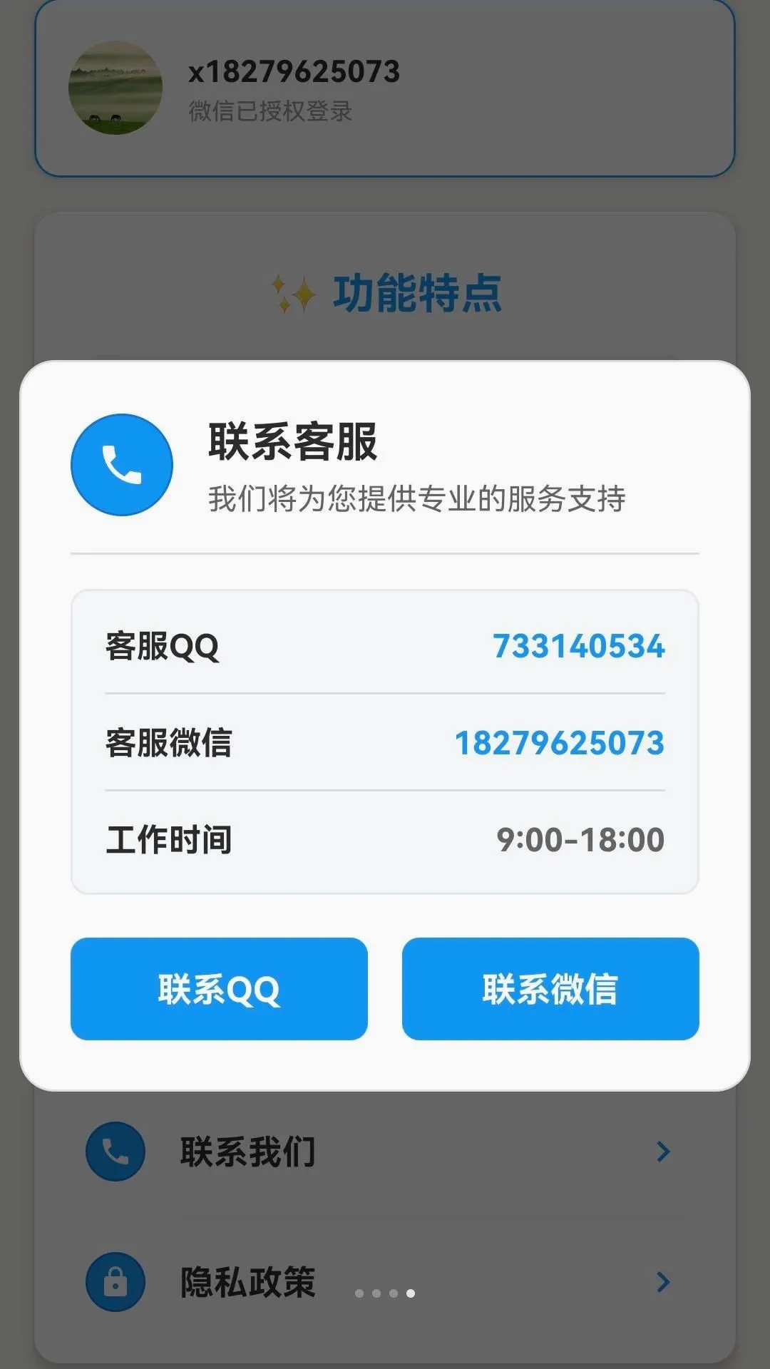 Զ�Ʊ༭��(�ֻ��ı��༭��)v105.0.2 �ٷ������ͼ2