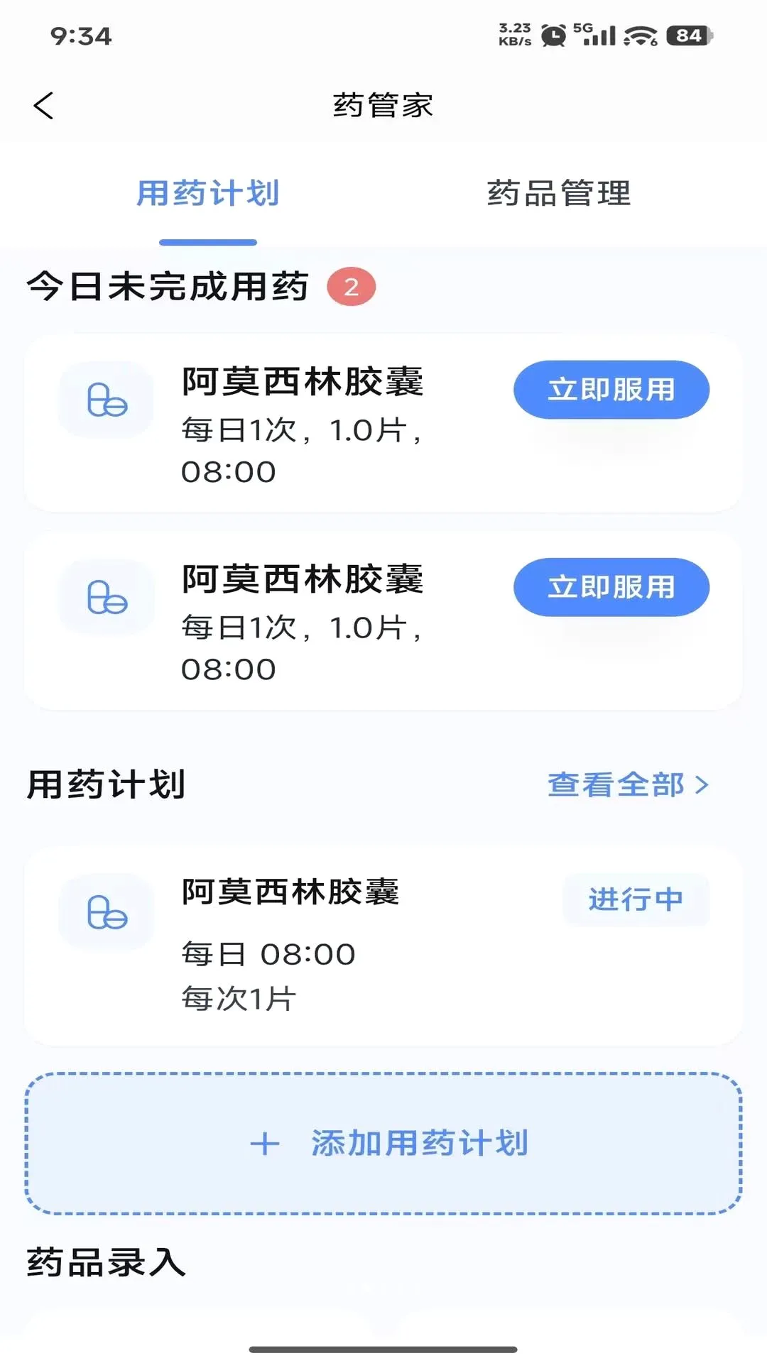 MedLoop������������(��ͥ��������)v1.0.0 �ֻ����ͼ3