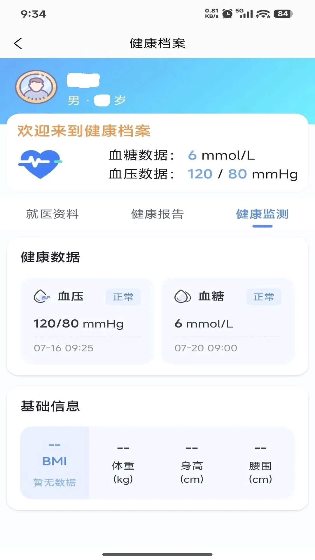 MedLoop������������(��ͥ��������)v1.0.0 �ֻ����ͼ2