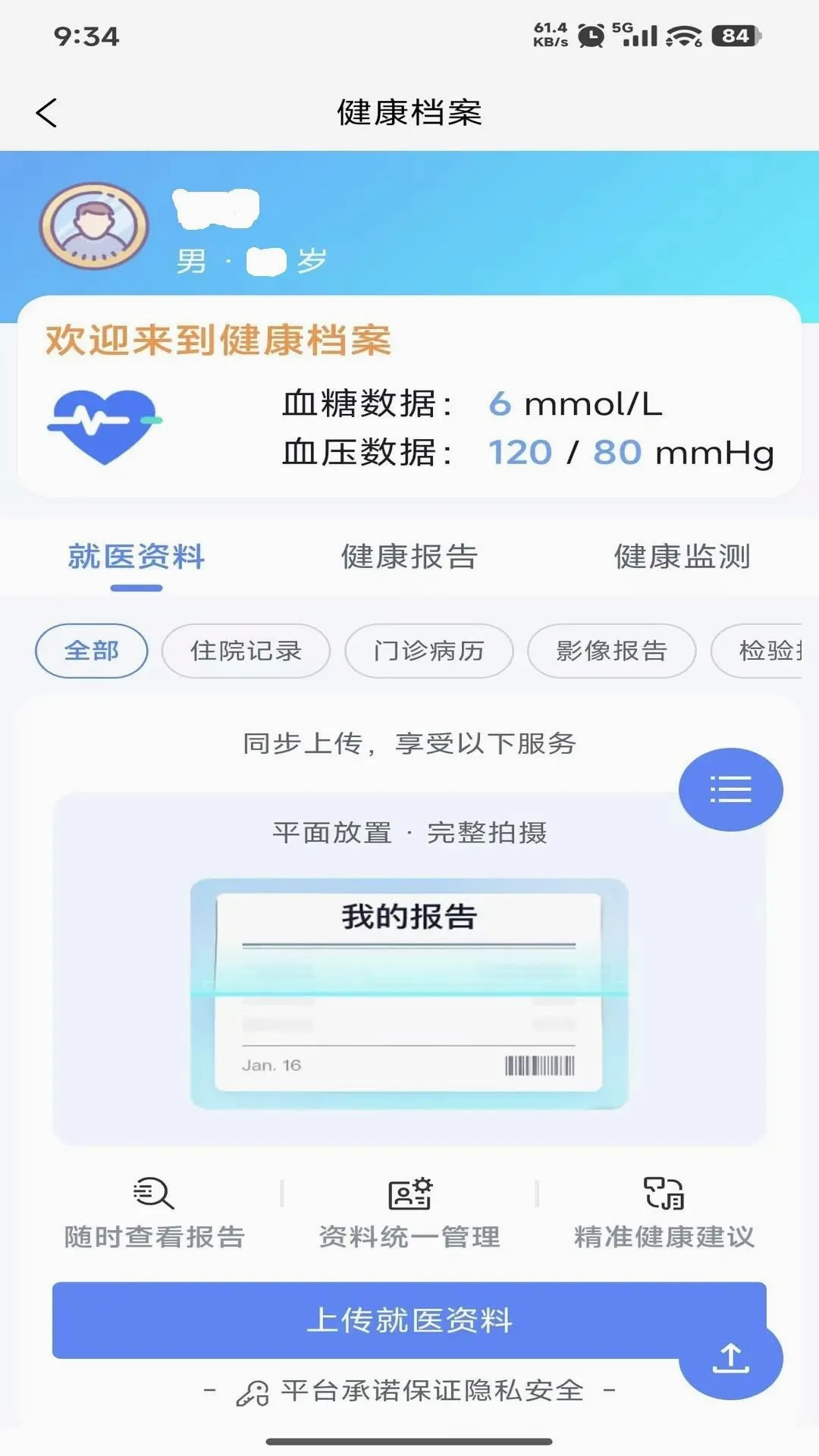 MedLoop������������(��ͥ��������)v1.0.0 �ֻ����ͼ1