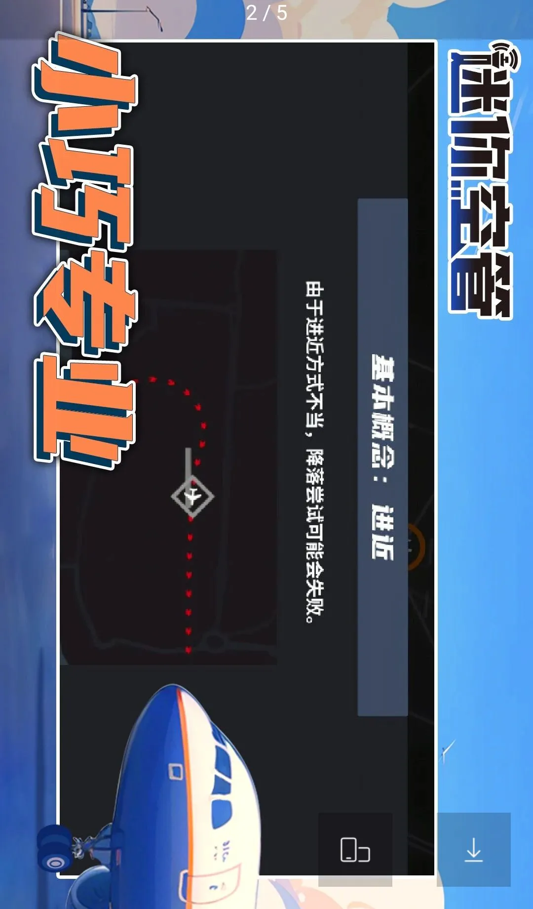 ����չܣ��߼��渶�ѽ����氲׿���ֻ���v1.4.215 ��׿���ͼ2