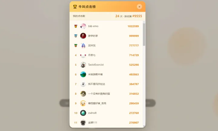 ţ��ģ����(��Ϸ����)v1.0 ��׿���ͼ1