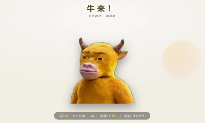 ţ��ģ����(��Ϸ����)v1.0 ��׿���ͼ0