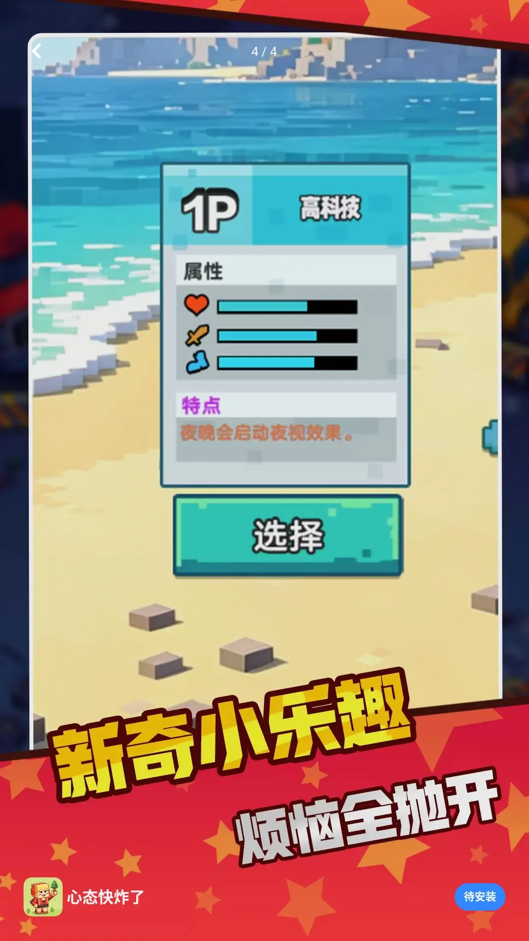��̬��ը��С��Ϸ(����������Ϸ)v1.0.0 ��׿���ͼ0