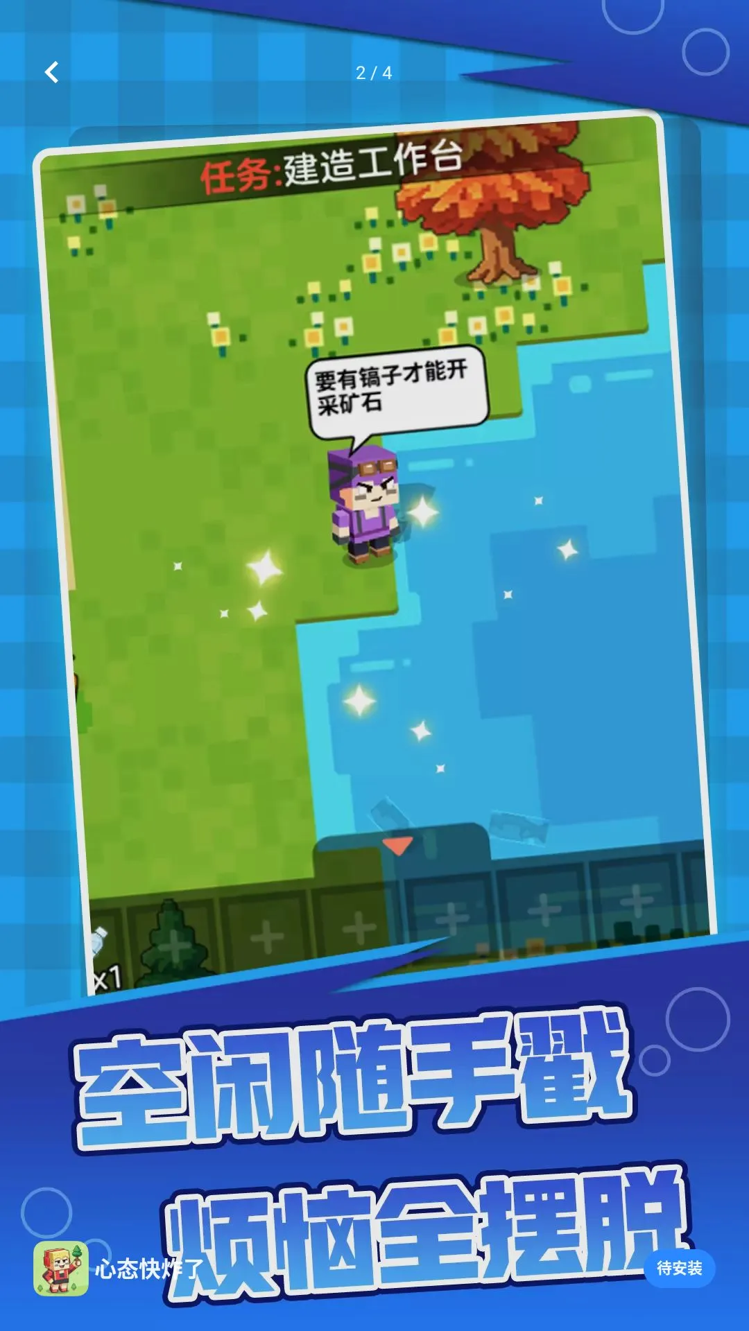 ��̬��ը��С��Ϸ(����������Ϸ)v1.0.0 ��׿���ͼ3