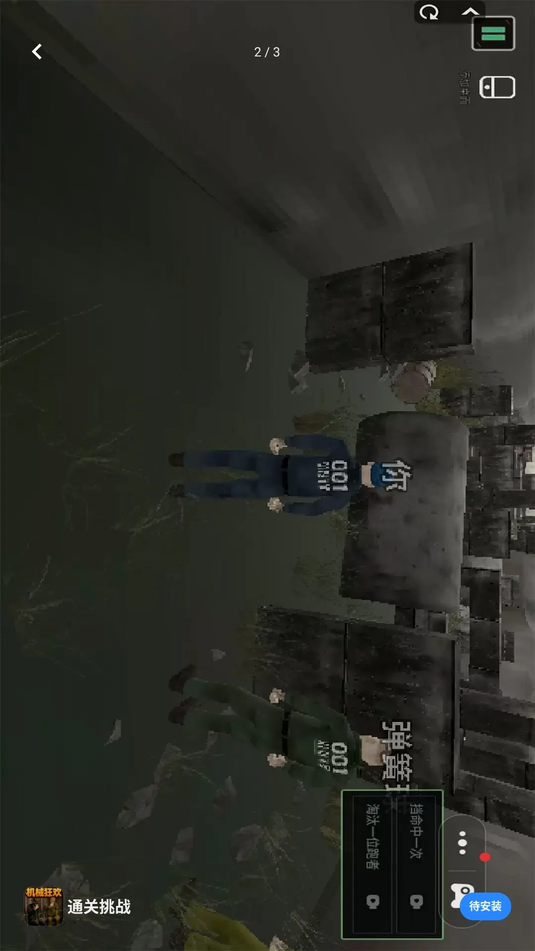 ͨ����ս(�����Ϸ)v1.1 ��Ѱ��ͼ1