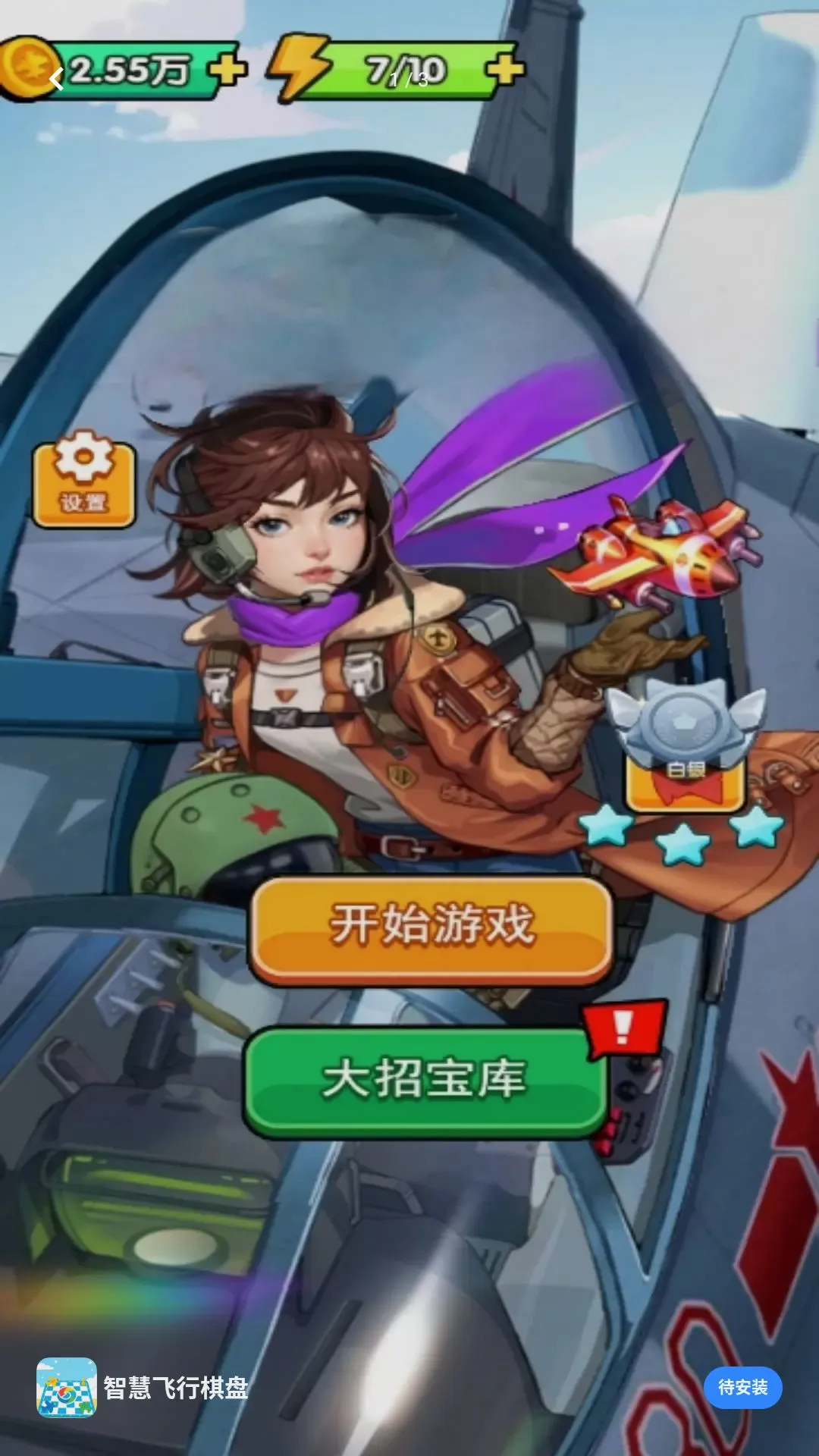 �ǻ۷�������2026���°汾v5.8.21 ��׿���ͼ1