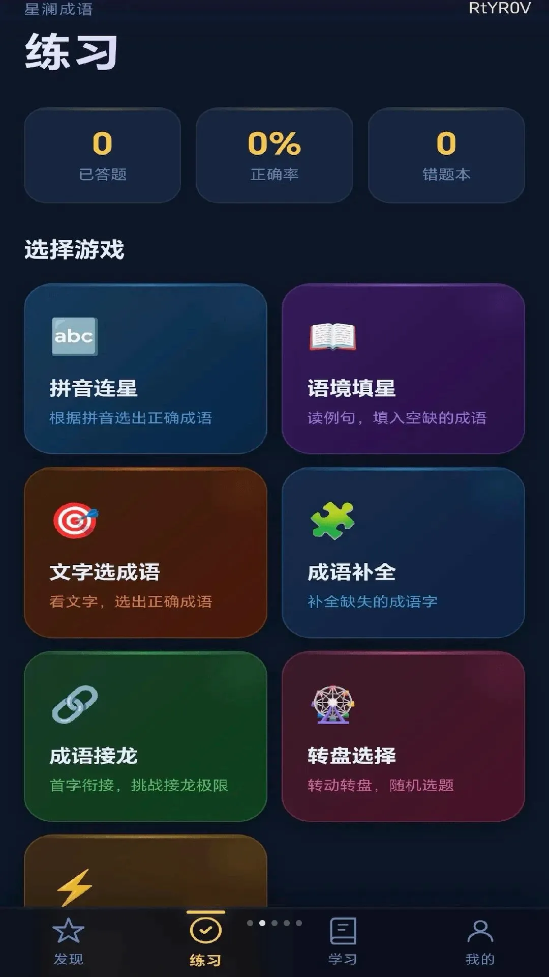 ��������2026���°汾v0.1.0.6 �ٷ������ͼ0