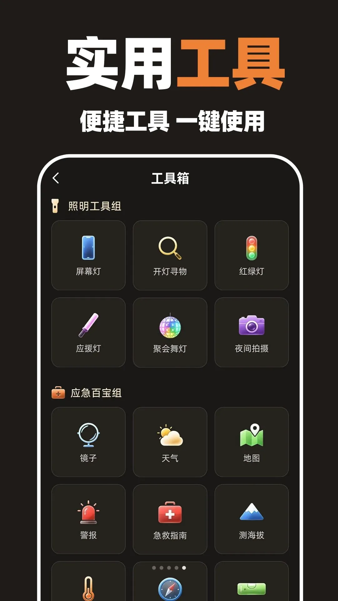 һ���ֵ�Ͳ������(�ֵ�Ͳ��������)v1.0.1 ��Ѱ��ͼ1