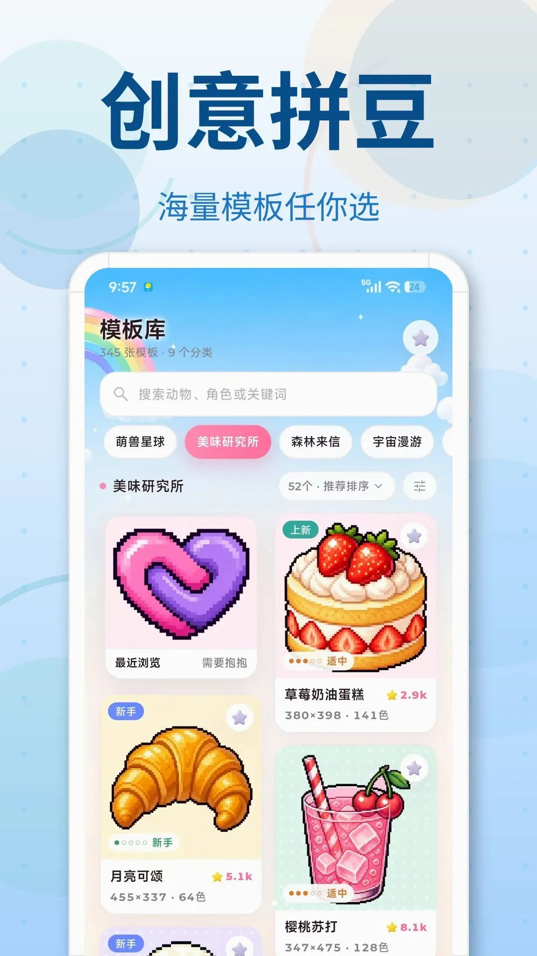 ƴ��ͼֽDIYģ�尲׿���ֻ���v3.0.1 ��׿���ͼ0