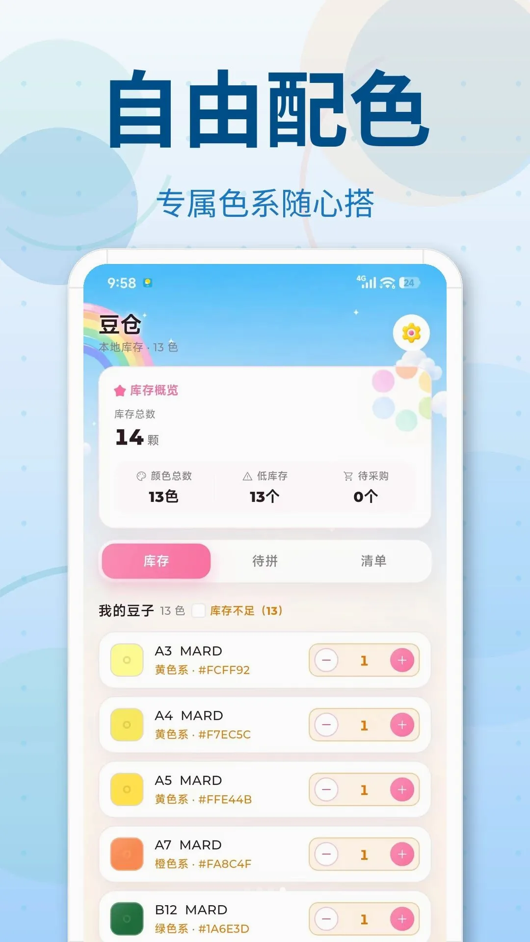 ƴ��ͼֽDIYģ�尲׿���ֻ���v3.0.1 ��׿���ͼ1