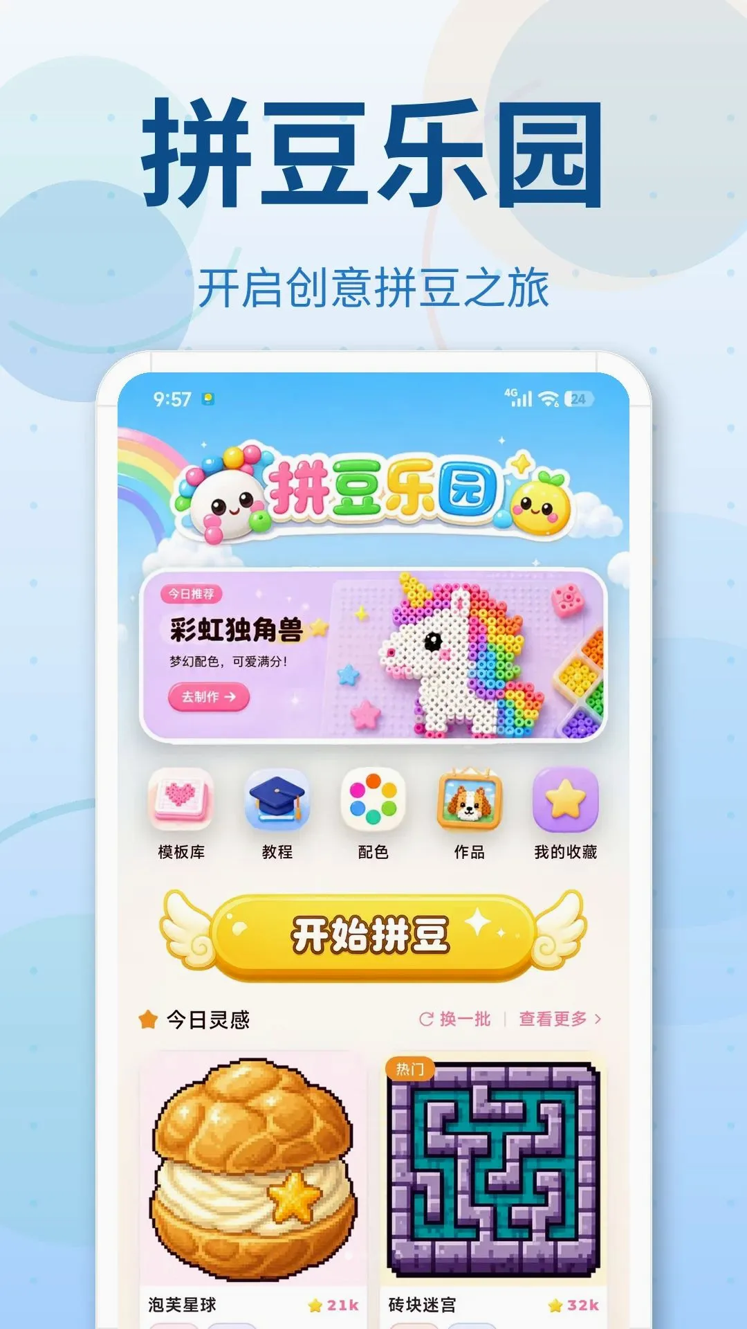 ƴ��ͼֽDIYģ�尲׿���ֻ���v3.0.1 ��׿���ͼ3