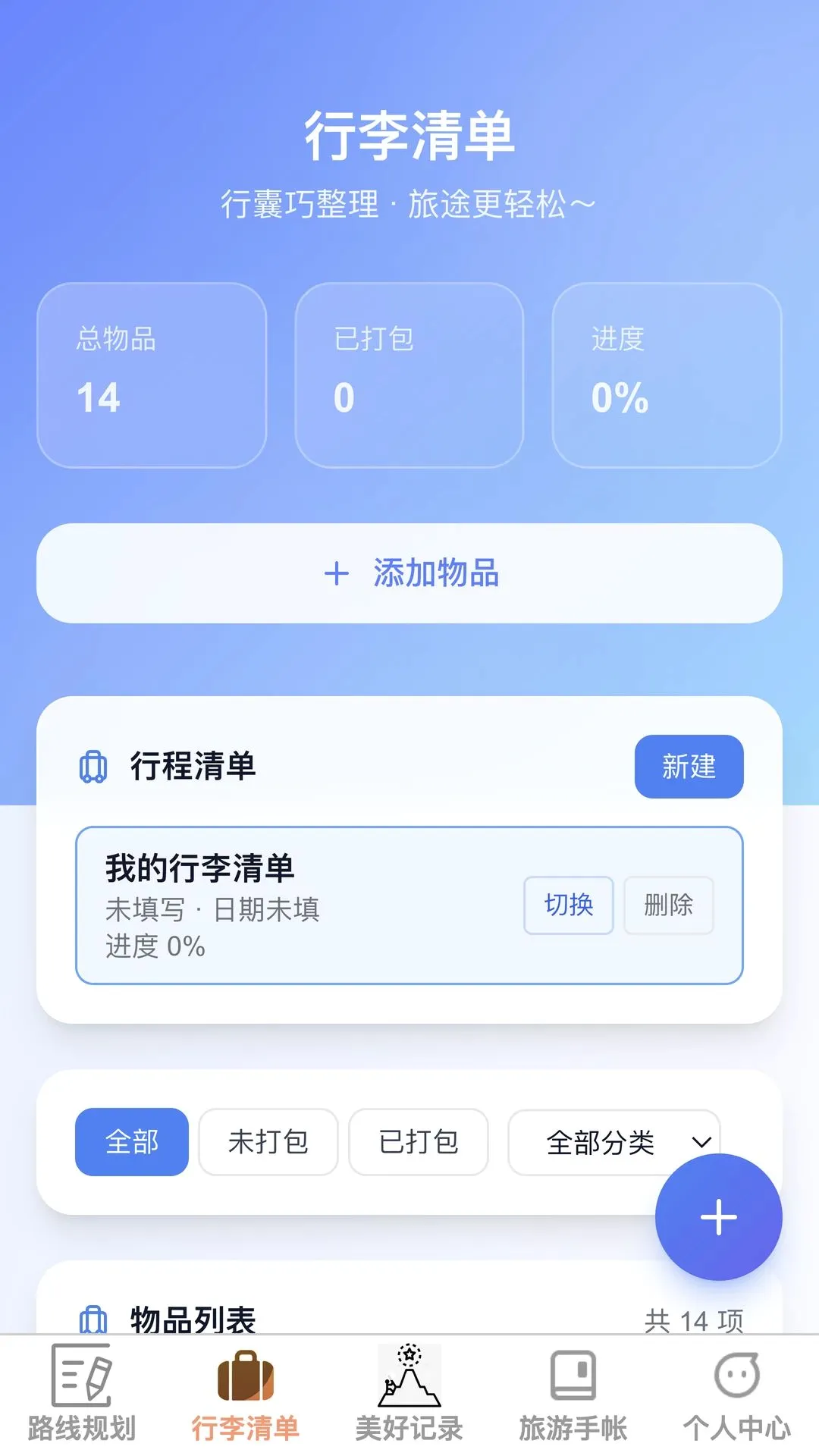 �沽����2026���°汾v1.0.0 ��Ѱ��ͼ0