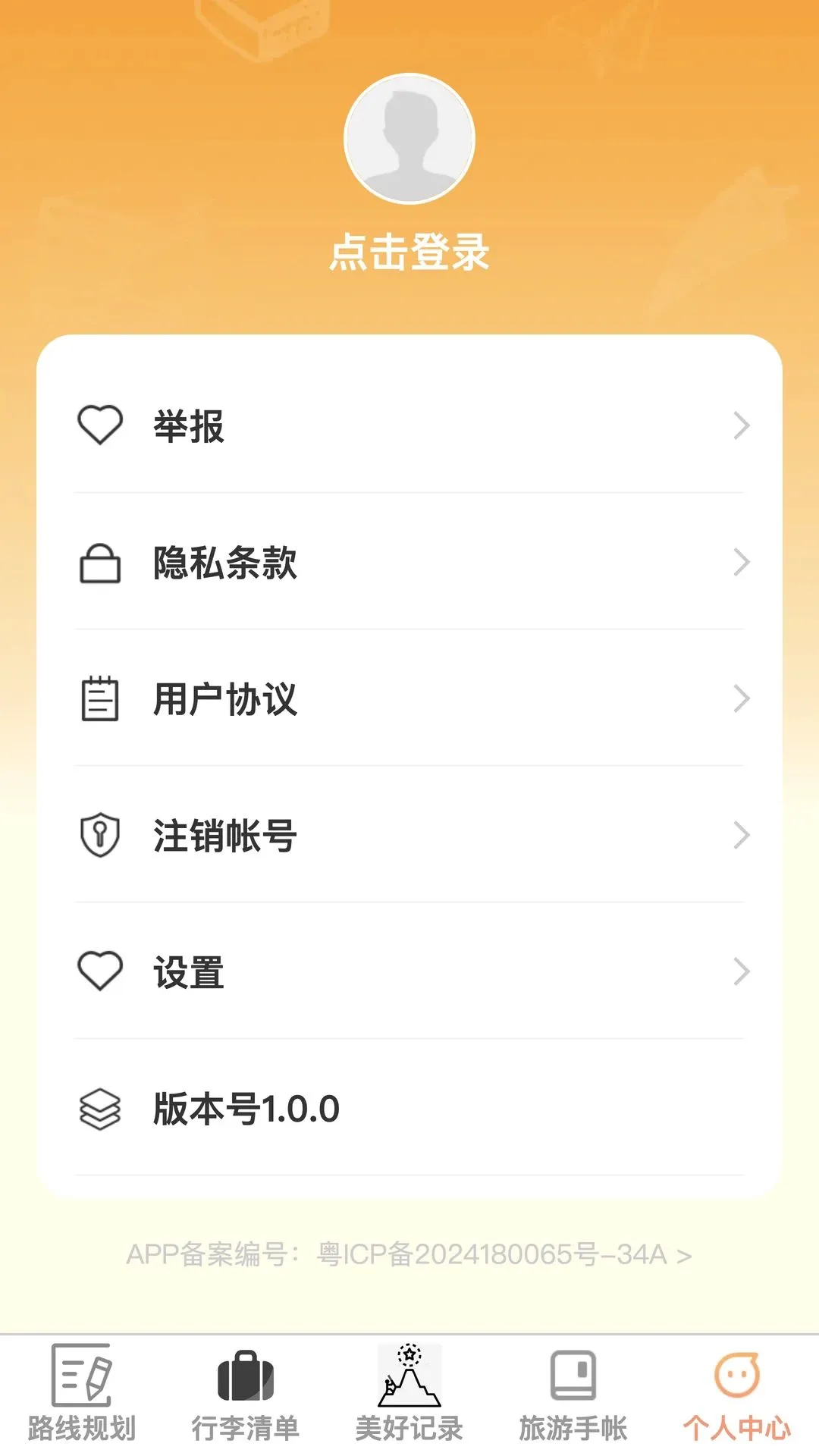 �沽����2026���°汾v1.0.0 ��Ѱ��ͼ1