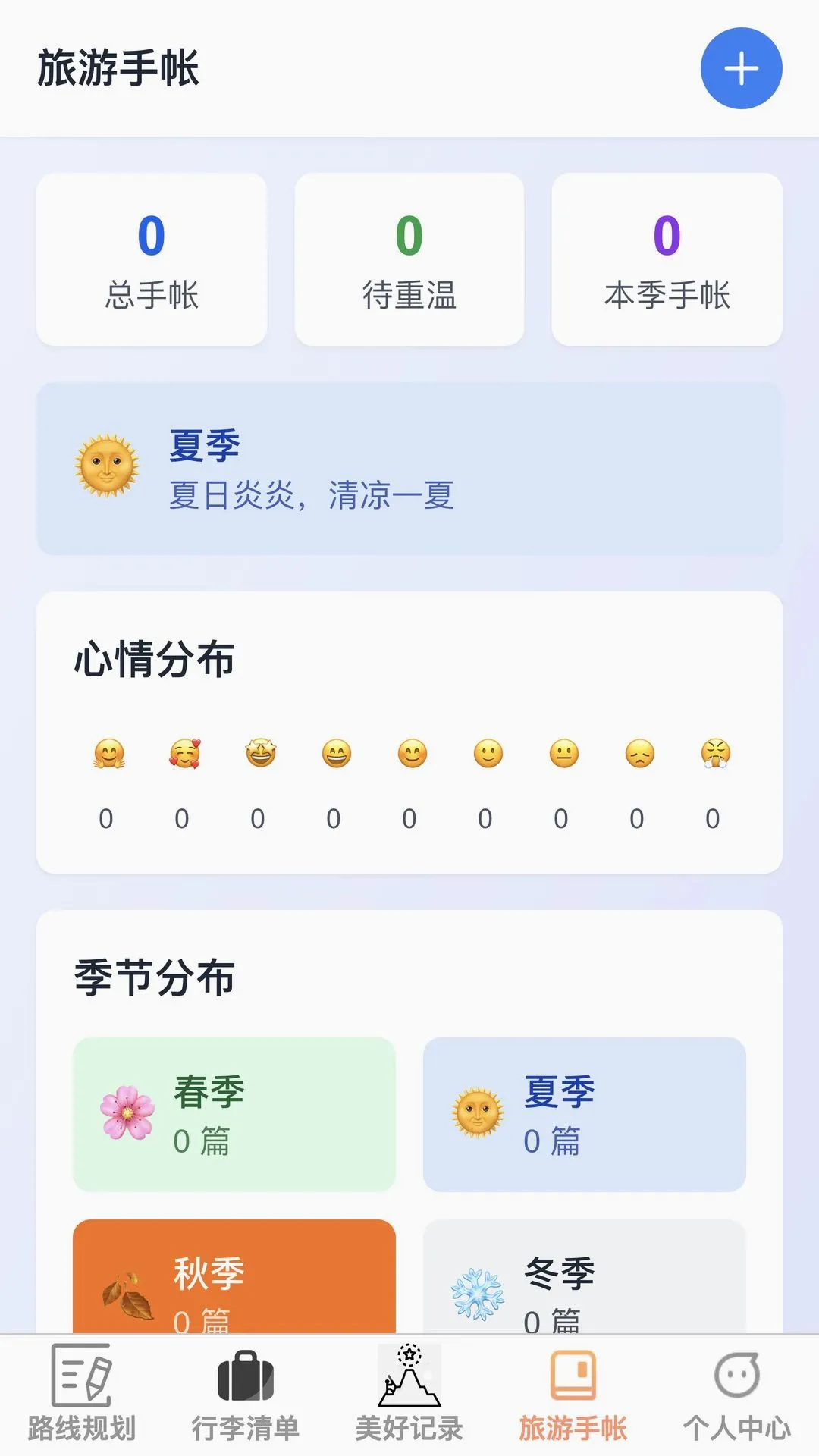�沽����2026���°汾v1.0.0 ��Ѱ��ͼ3