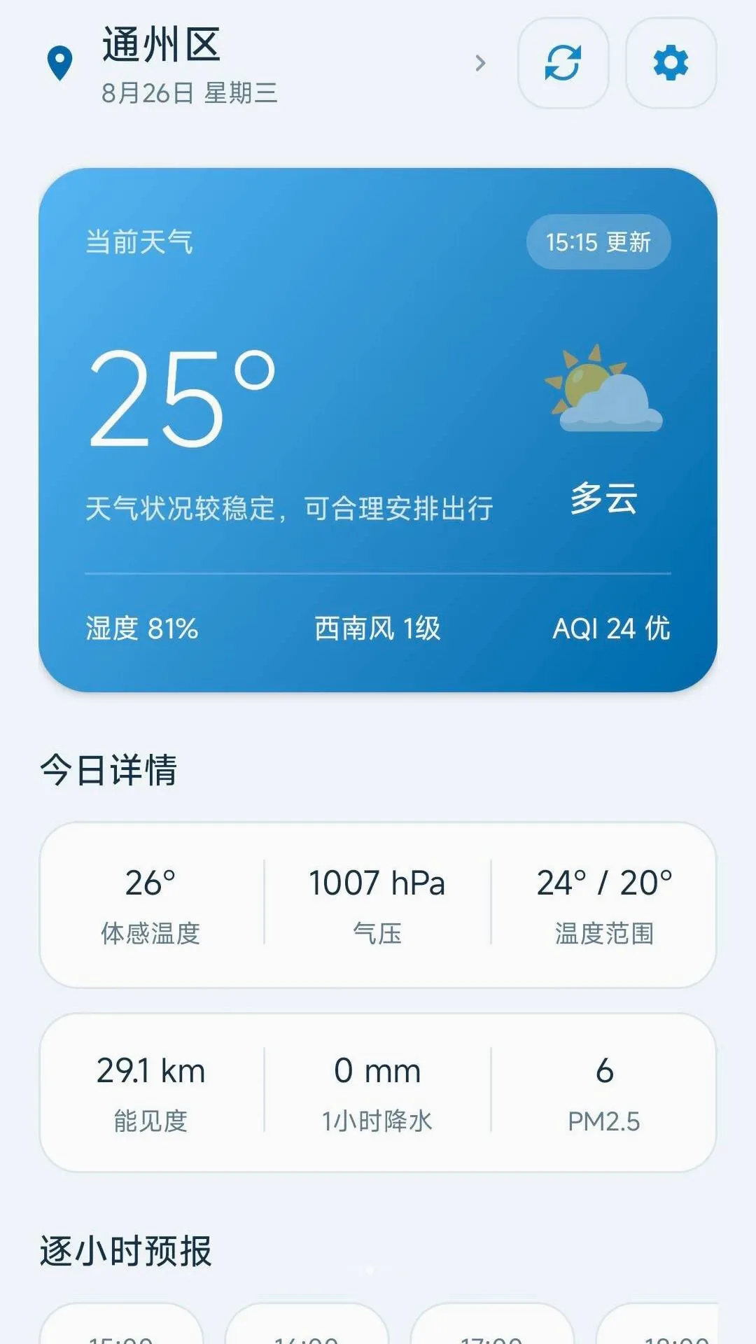 ����������(������ѯӦ��)v1.0.0 �ٷ������ͼ1