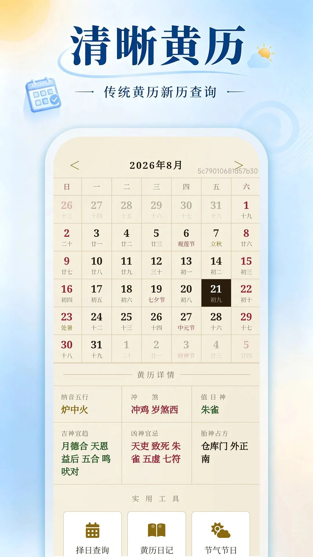 ���AI����Ԥ��2026���°汾v1.0.0 ��Ѱ��ͼ1