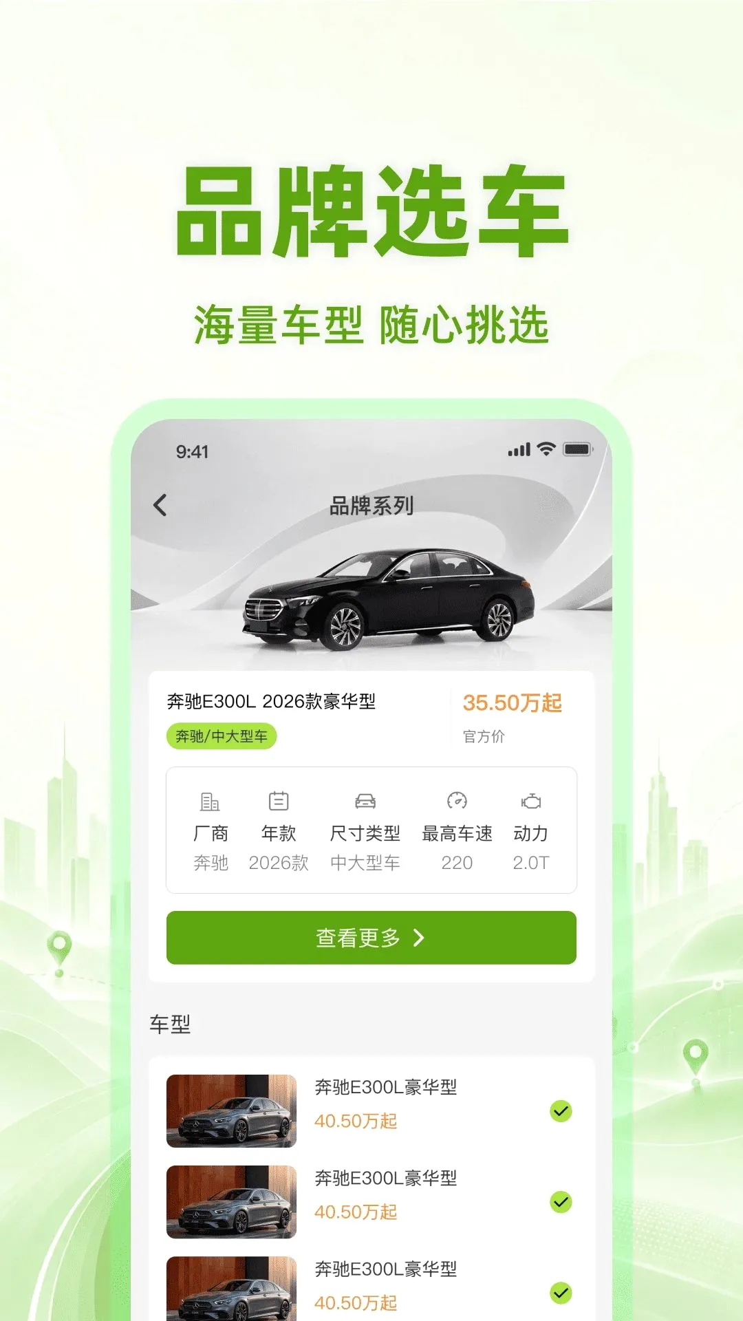 ���ֳ��۸��ѯ�����ֻ���v1.0.0 �ֻ����ͼ1