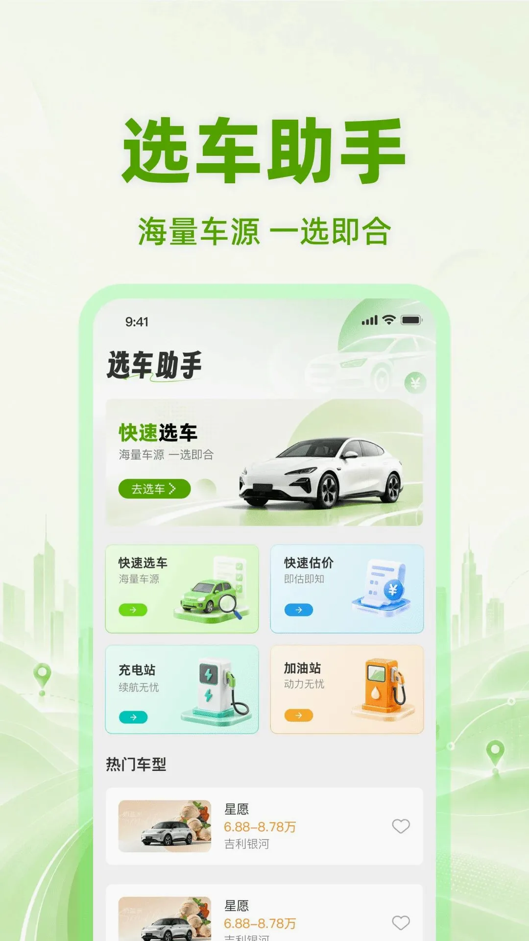 ���ֳ��۸��ѯ�����ֻ���v1.0.0 �ֻ����ͼ3