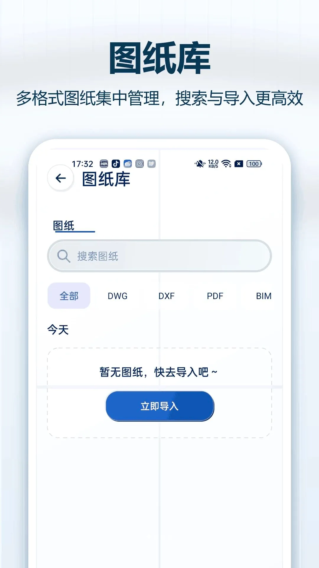 CADרҵ�쿴ͼ(���̼��㿴ͼ����)v1.0.0 ��׿���ͼ0