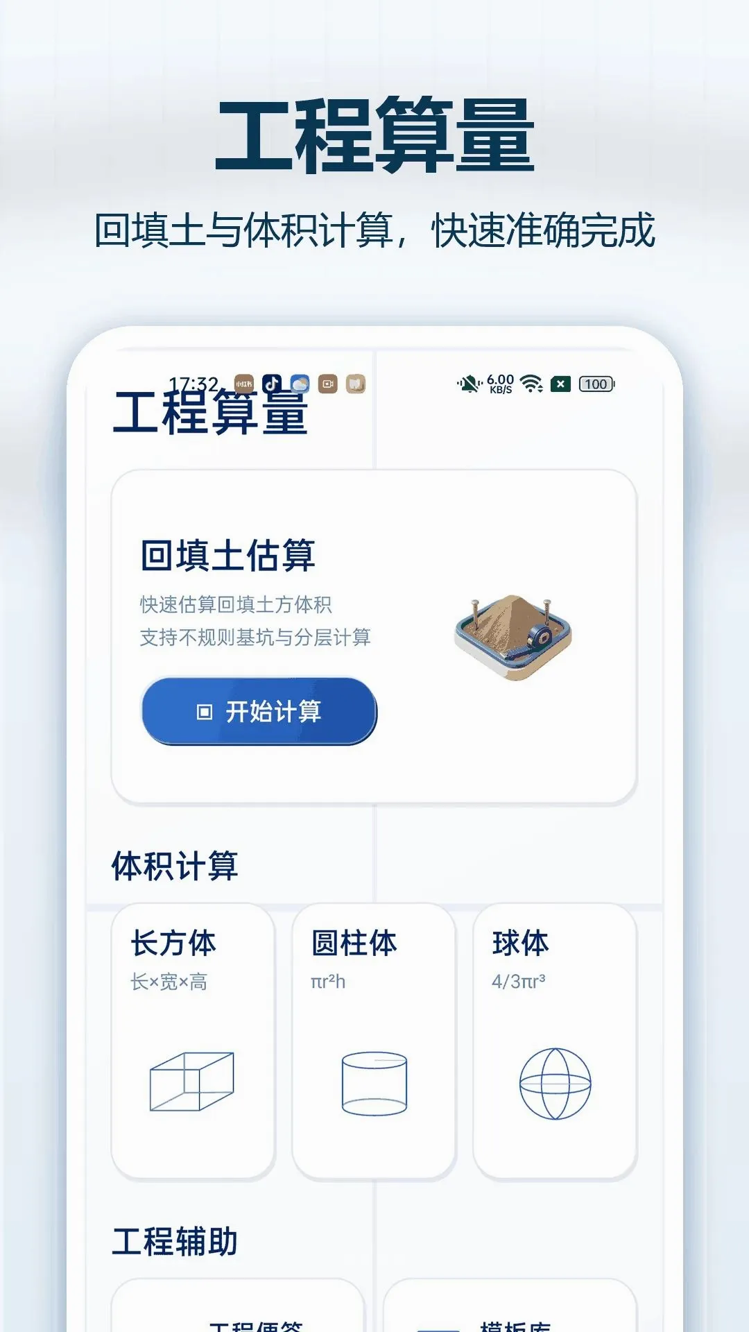 CADרҵ�쿴ͼ(���̼��㿴ͼ����)v1.0.0 ��׿���ͼ1