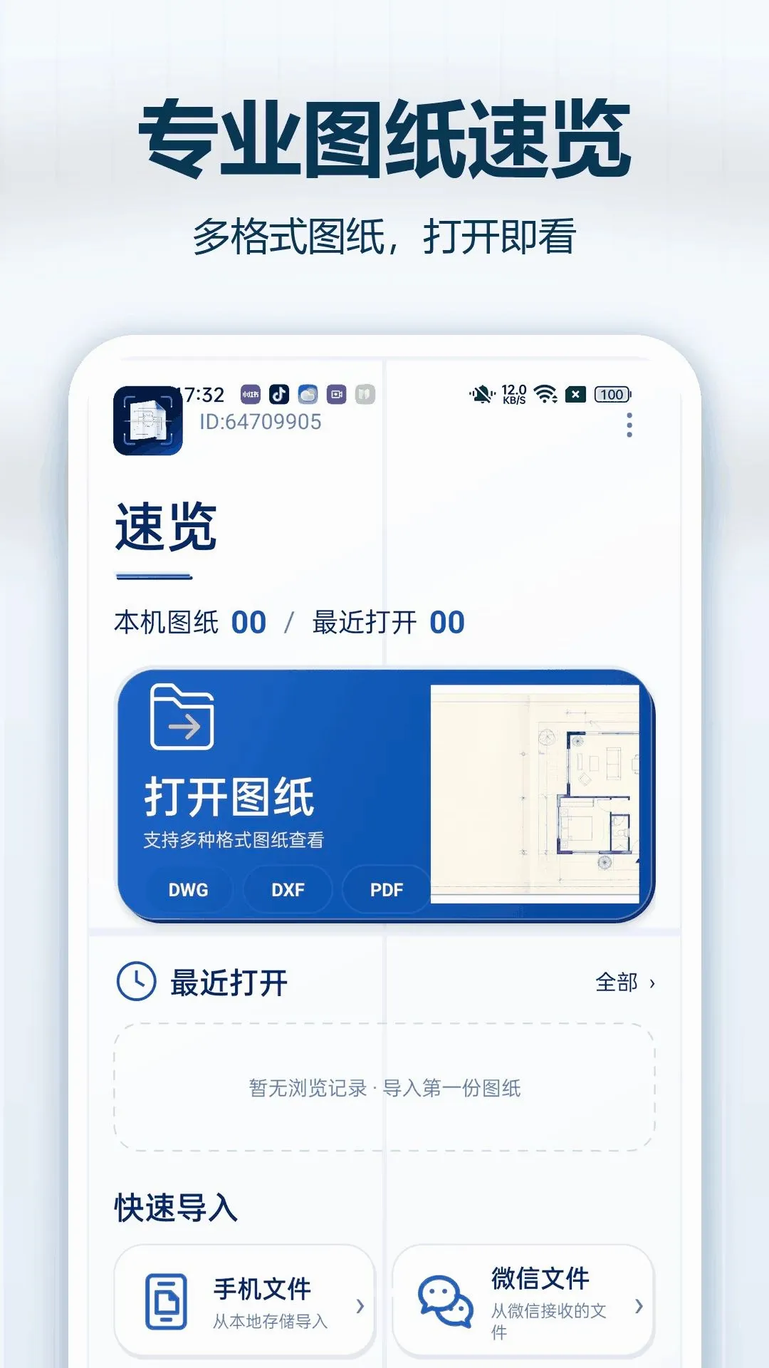 CADרҵ�쿴ͼ(���̼��㿴ͼ����)v1.0.0 ��׿���ͼ2