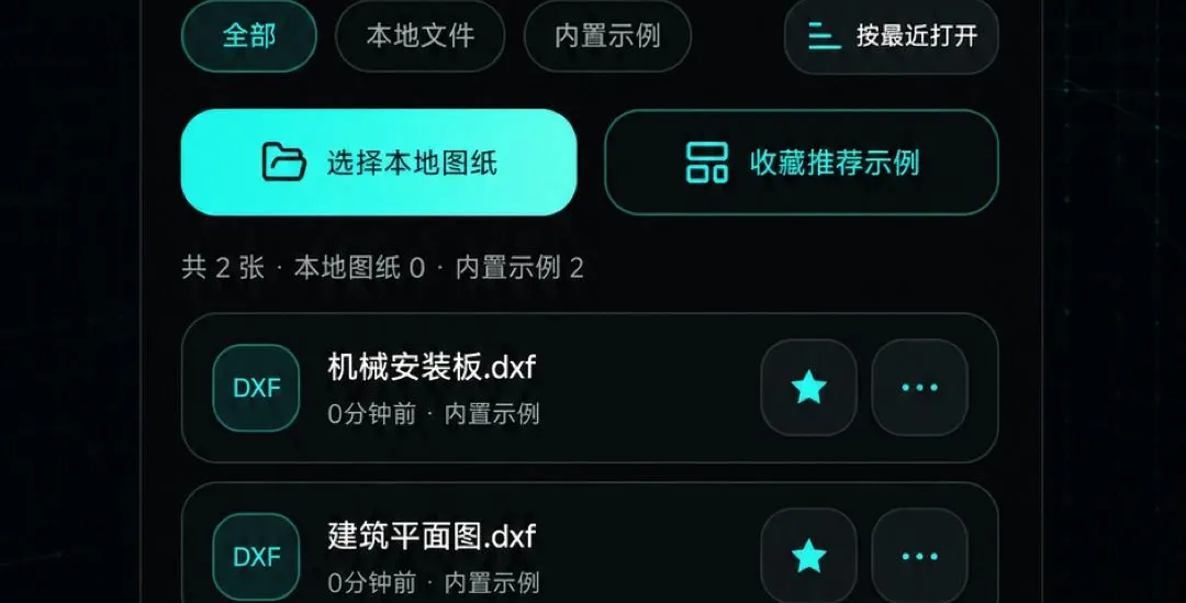 �ֻ�CAD��ͼ��ͼ(�ƶ�CAD����)v1.0.1 �ٷ������ͼ3