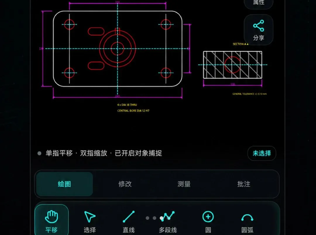 �ֻ�CAD��ͼ��ͼ(�ƶ�CAD����)v1.0.1 �ٷ������ͼ2