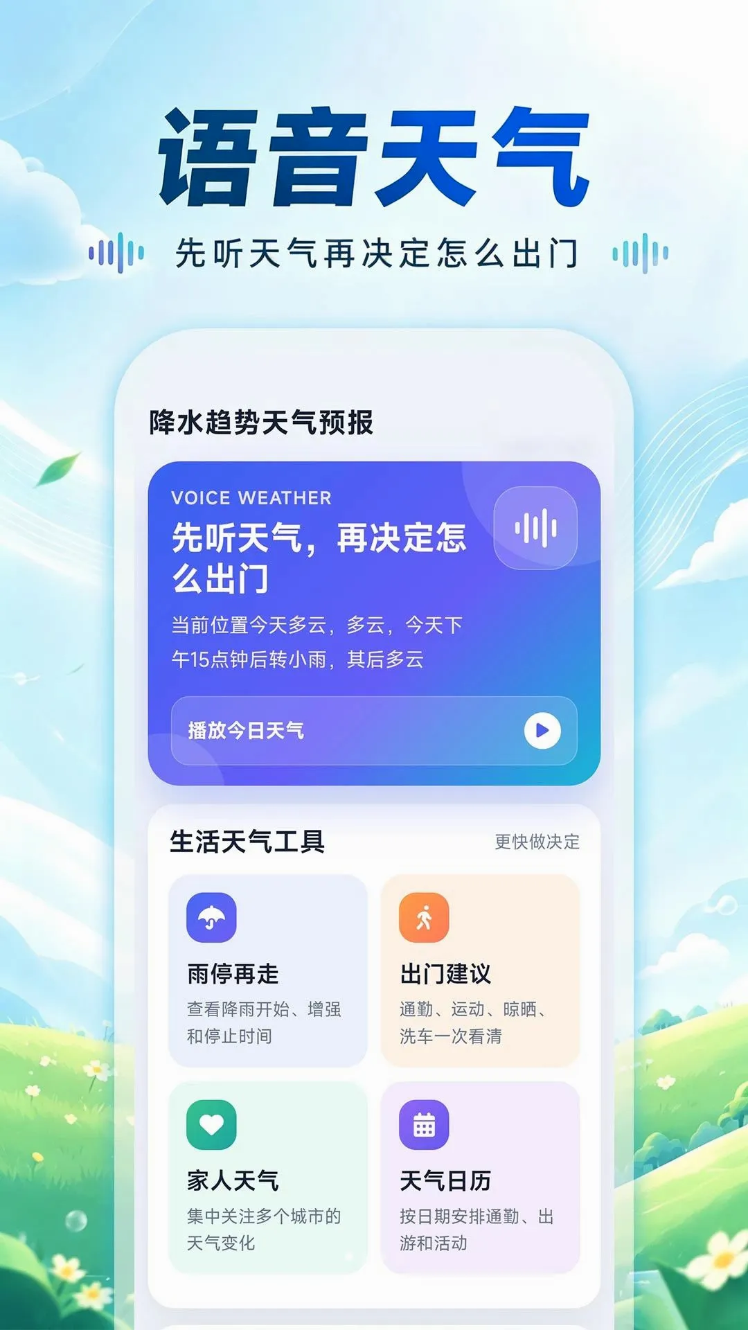 ��ˮ��������Ԥ��(����Ӧ�ù���)v1.0.0 �ֻ����ͼ1