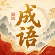�绪����2026���°汾