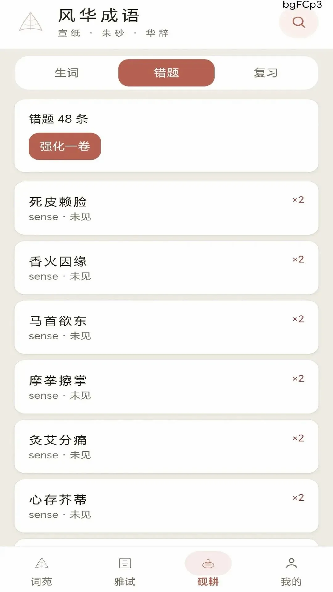�绪����2026���°汾v0.1.0.6 �ֻ����ͼ3