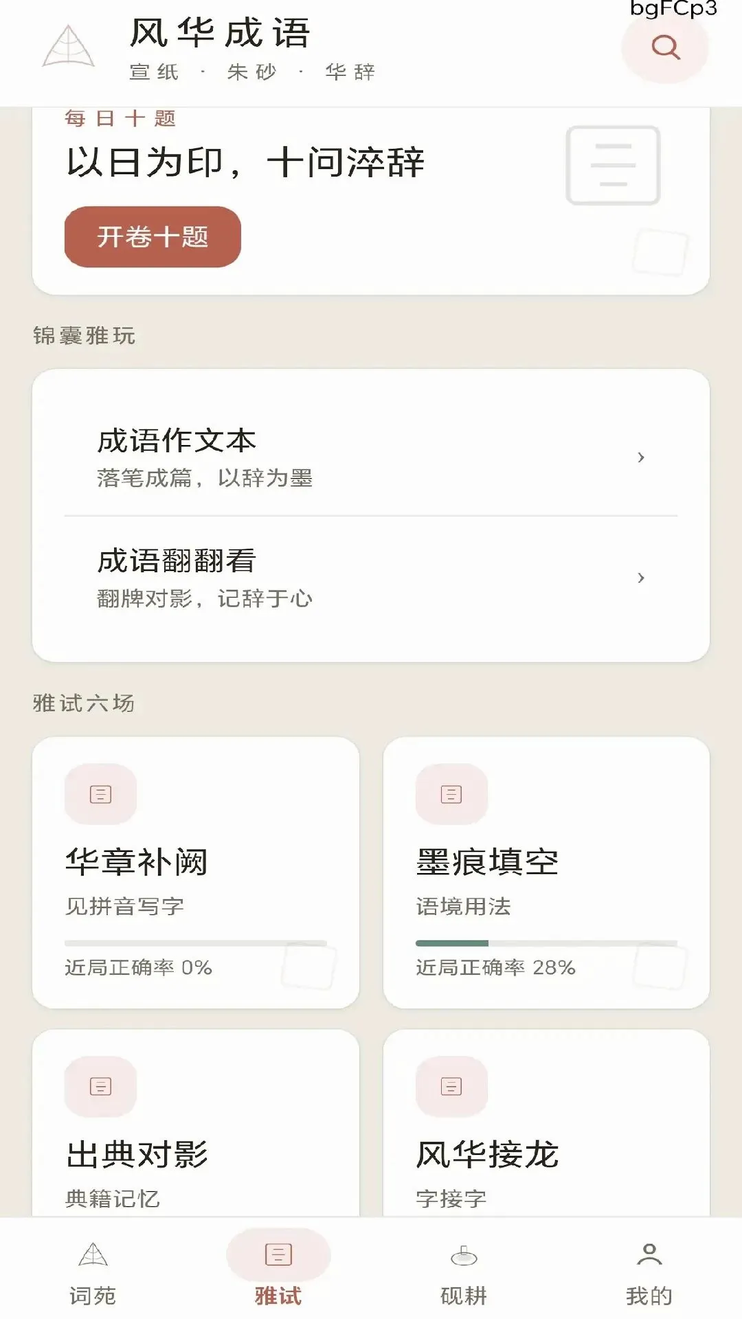�绪����2026���°汾v0.1.0.6 �ֻ����ͼ2