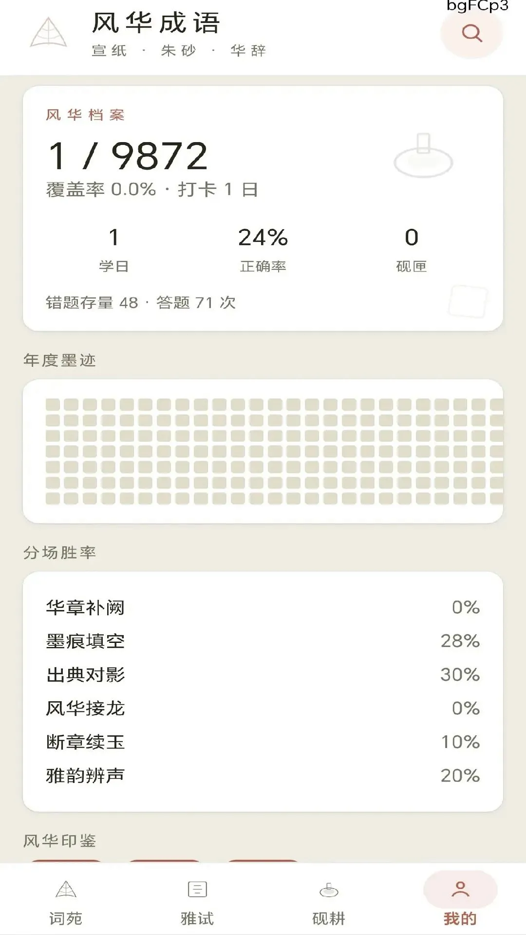 �绪����2026���°汾v0.1.0.6 �ֻ����ͼ1
