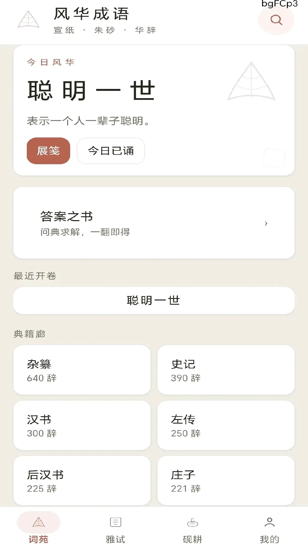 �绪����2026���°汾