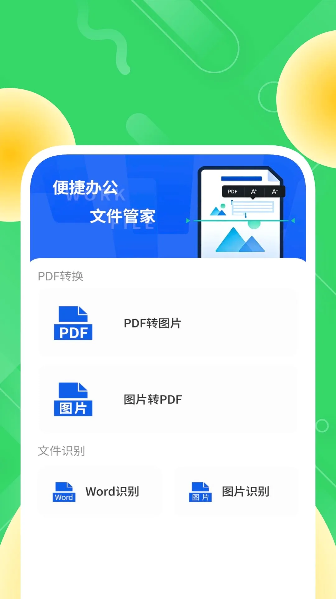 �����ά������(ͼ�İ칫����)v1.0.3 �ֻ����ͼ3