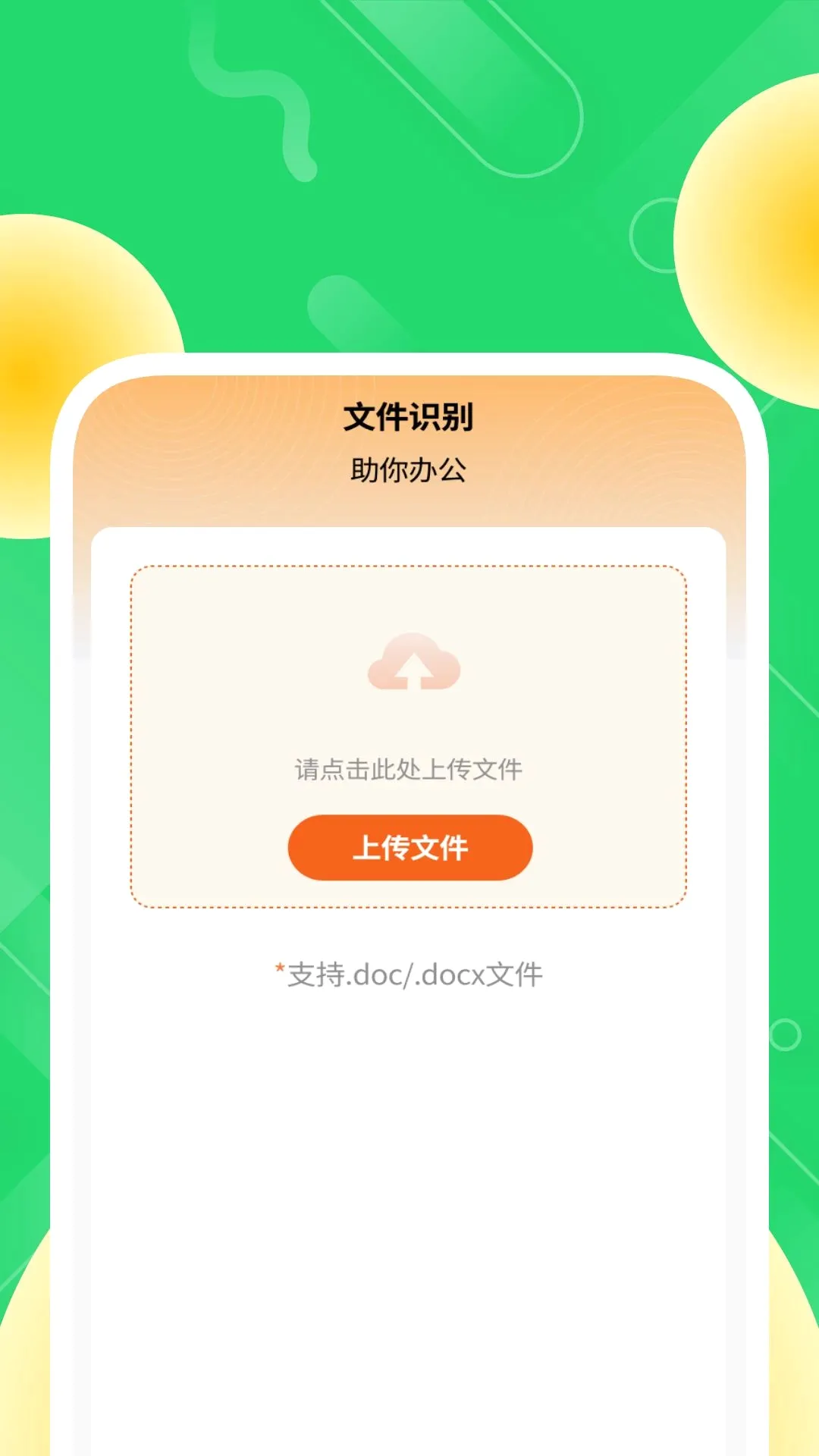 �����ά������(ͼ�İ칫����)v1.0.3 �ֻ����ͼ2