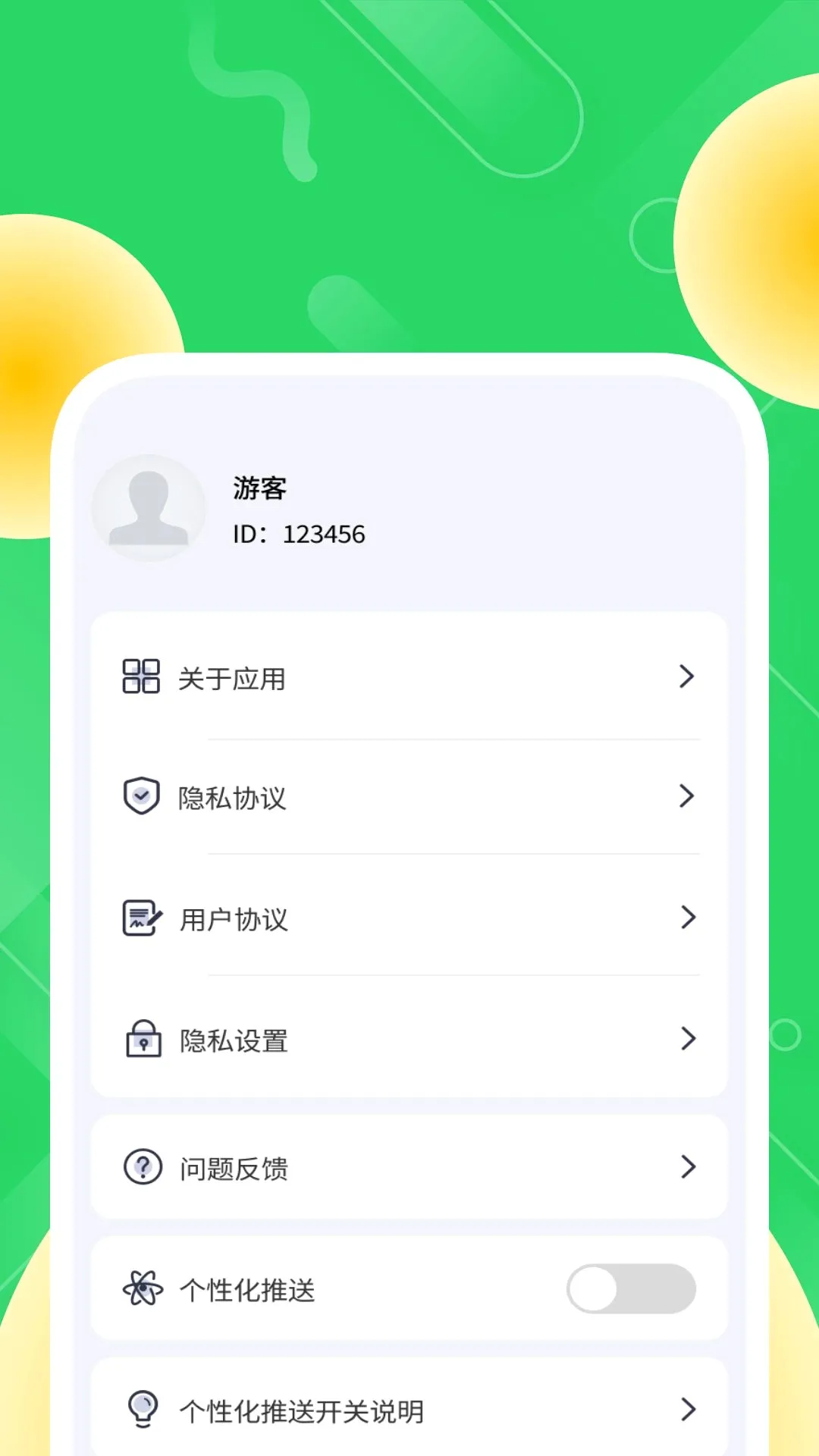 �����ά������(ͼ�İ칫����)v1.0.3 �ֻ����ͼ1