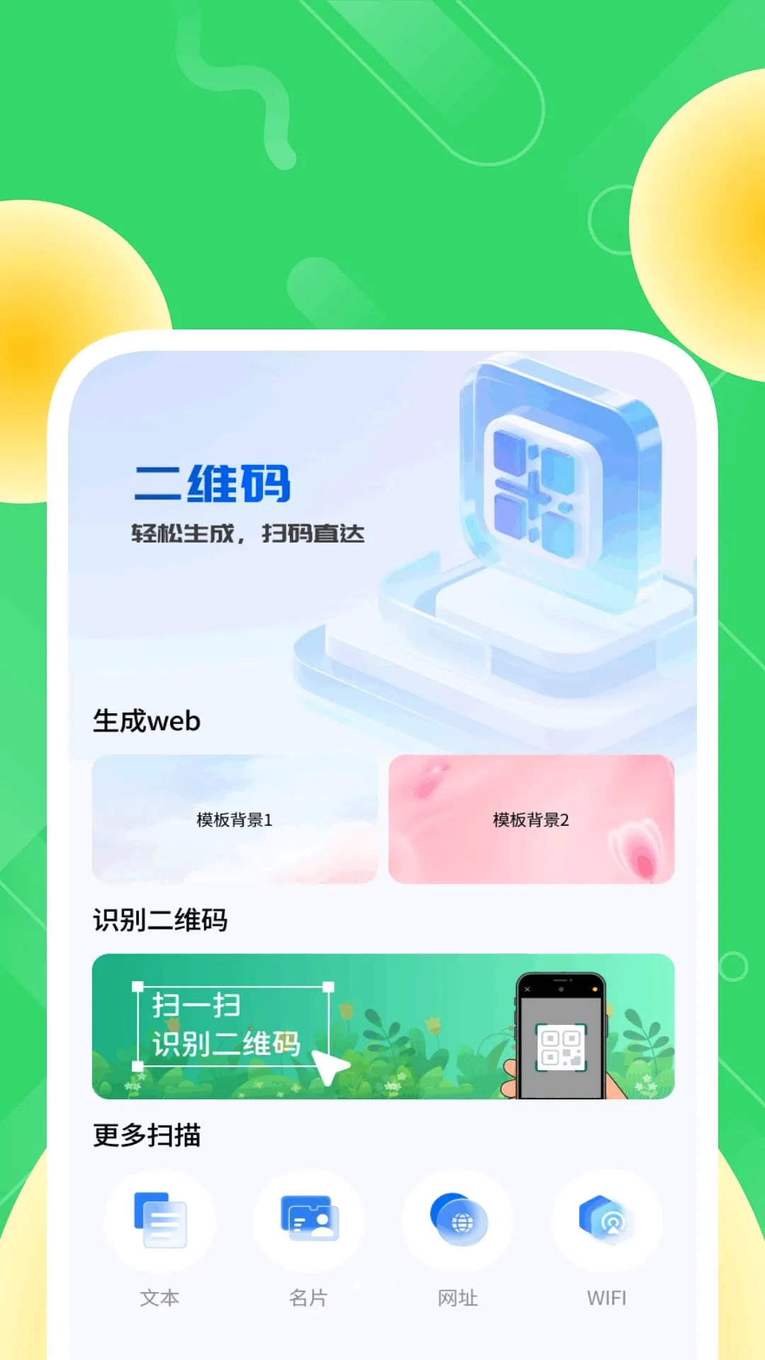 �����ά������(ͼ�İ칫����)v1.0.3 �ֻ����ͼ0