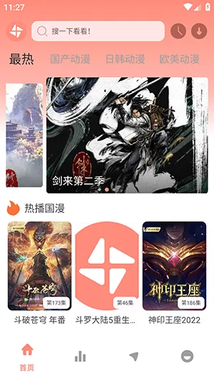 �糵����(��������ƽ̨)v1.0.0 �ֻ����ͼ3