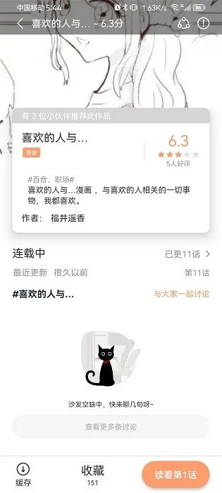 ��������(�����Ķ�����)v1.6 �ٷ������ͼ2